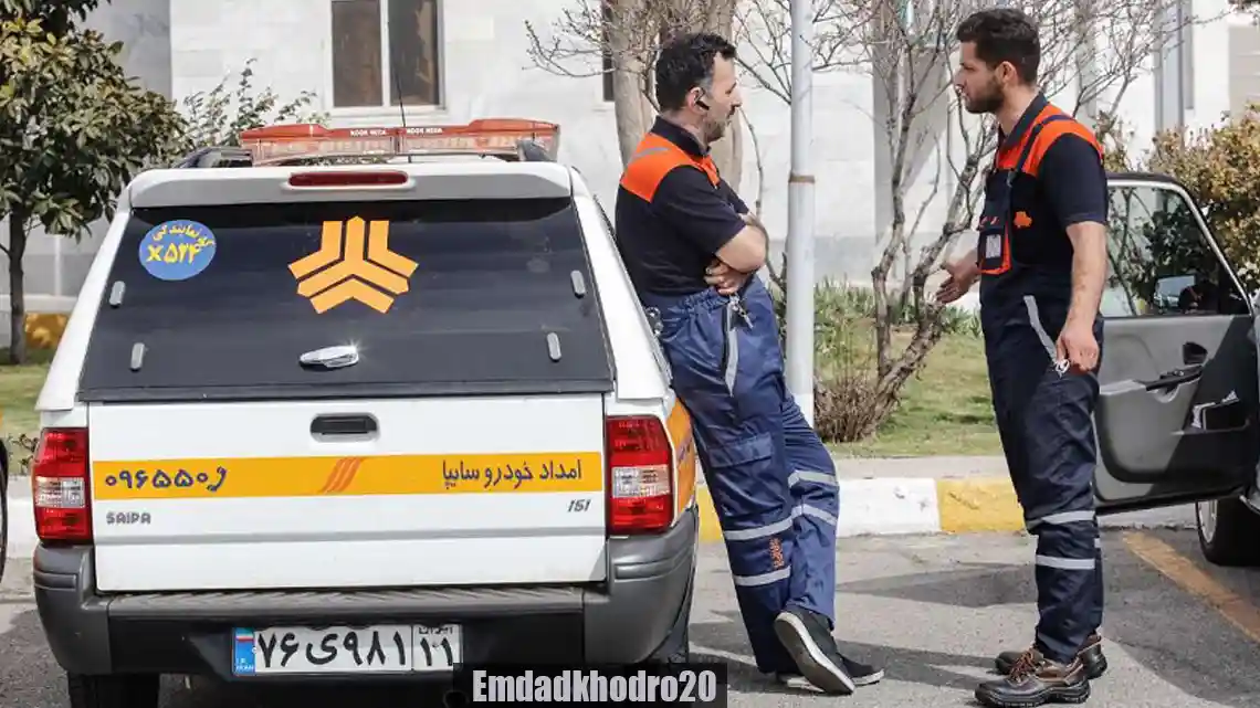 امداد خودرو سایپا اصفهان